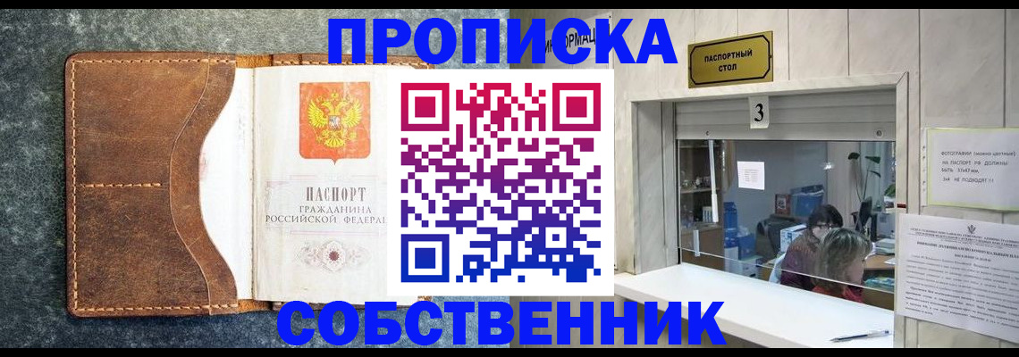 прописка паспорт в Радужном