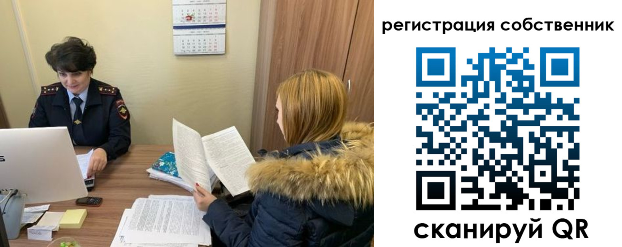 прописка регистрация в Радужном