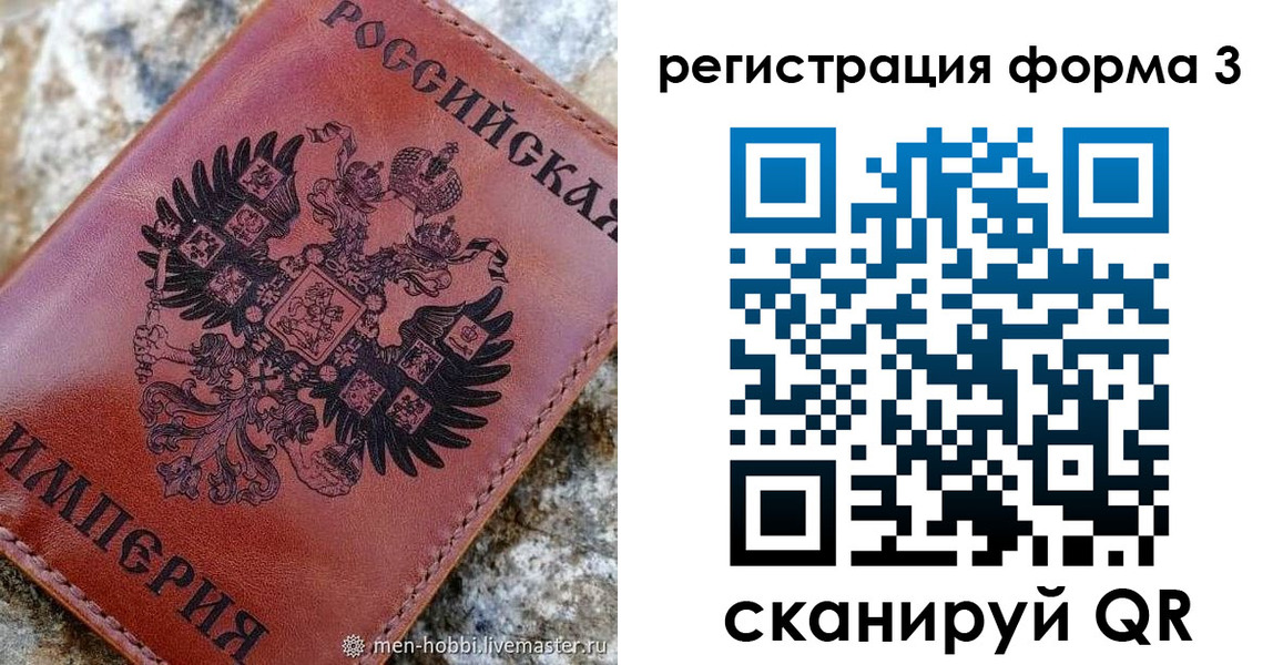 прописка в Радужном