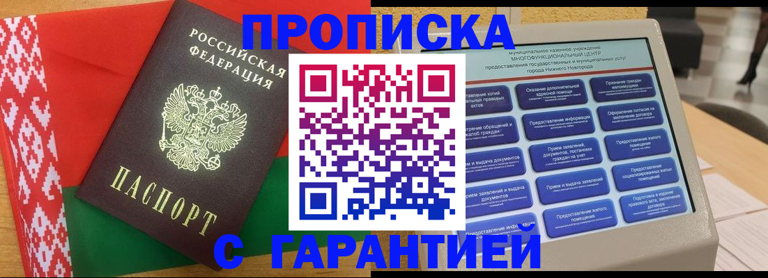 регистрация в Радужном