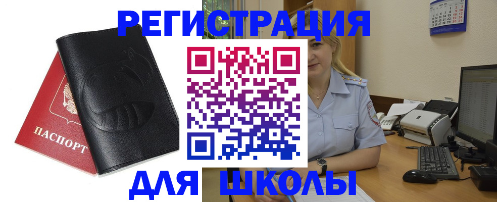 прописка штамп в Радужном