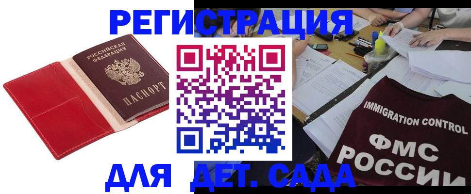 купить прописку в Радужном